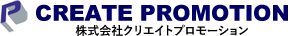 株式会社クリエイトプロモーション