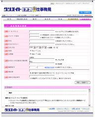 会員画面(サンプル)